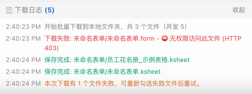 日志截图