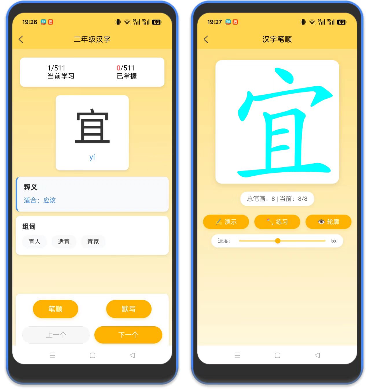 图片[2]-熊猫识字 – 终身免费儿童识字软件-万象软件库