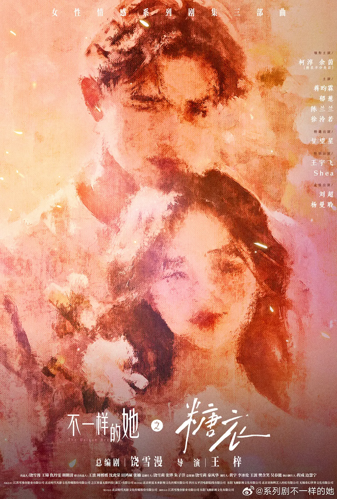 【短剧】糖衣 (2026) 4K 高码率 HDR 60帧率 夸克网盘资源下载