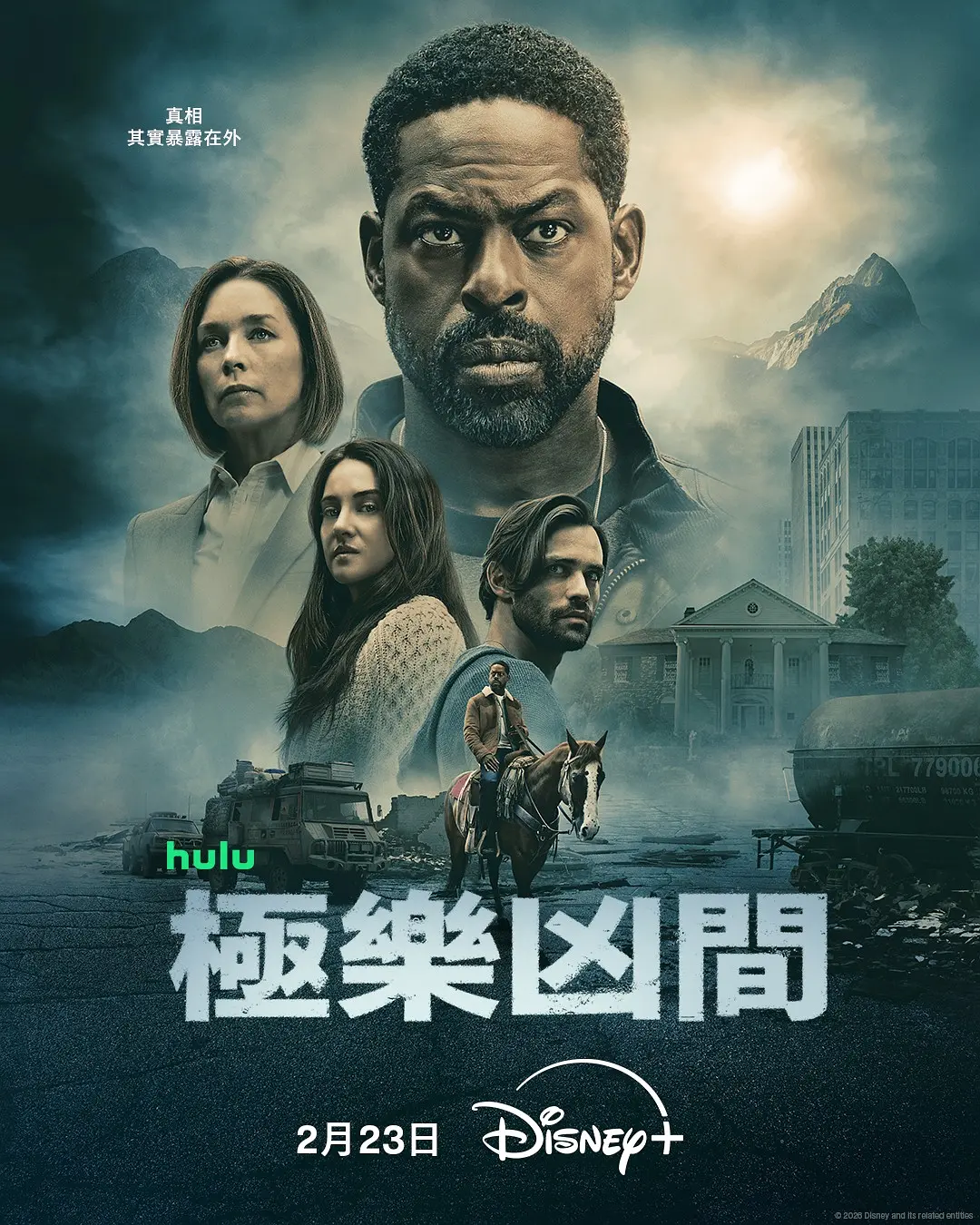 【美剧】极乐凶间 第二季 (2026) 4K DV&HDR 内封简中 夸克网盘资源下载