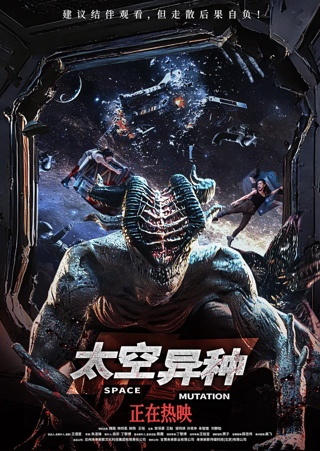 【电影】太空异种 (2026) 4K SDR 高码率 夸克网盘资源下载