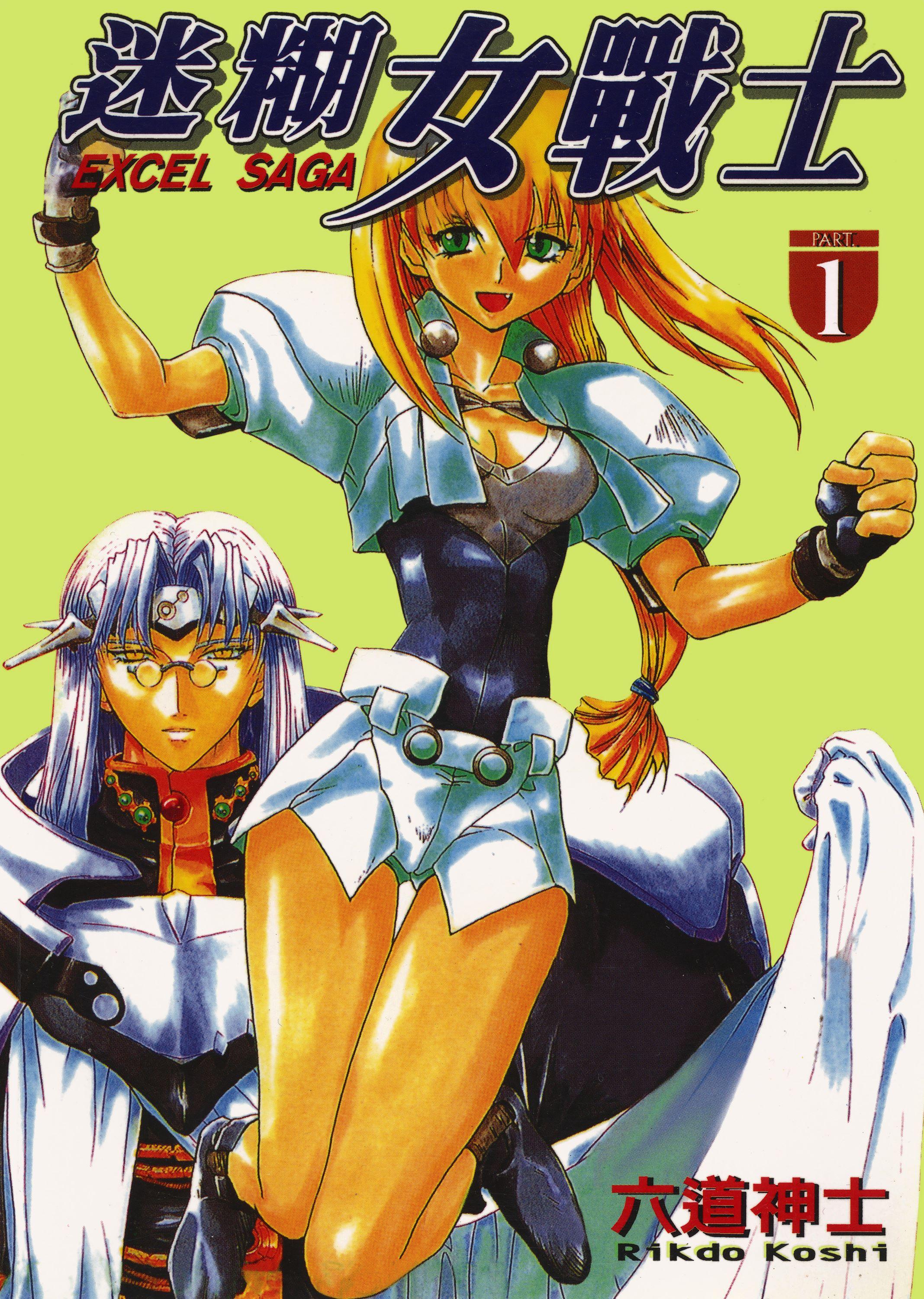 [迷糊女战士][六道神士]