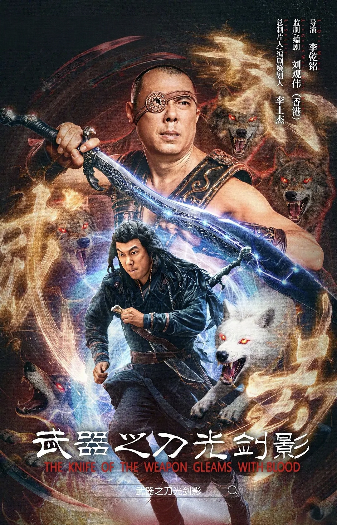 【电影】武器之刀光剑影 (2026) 4K HDR 高码率 夸克网盘资源下载