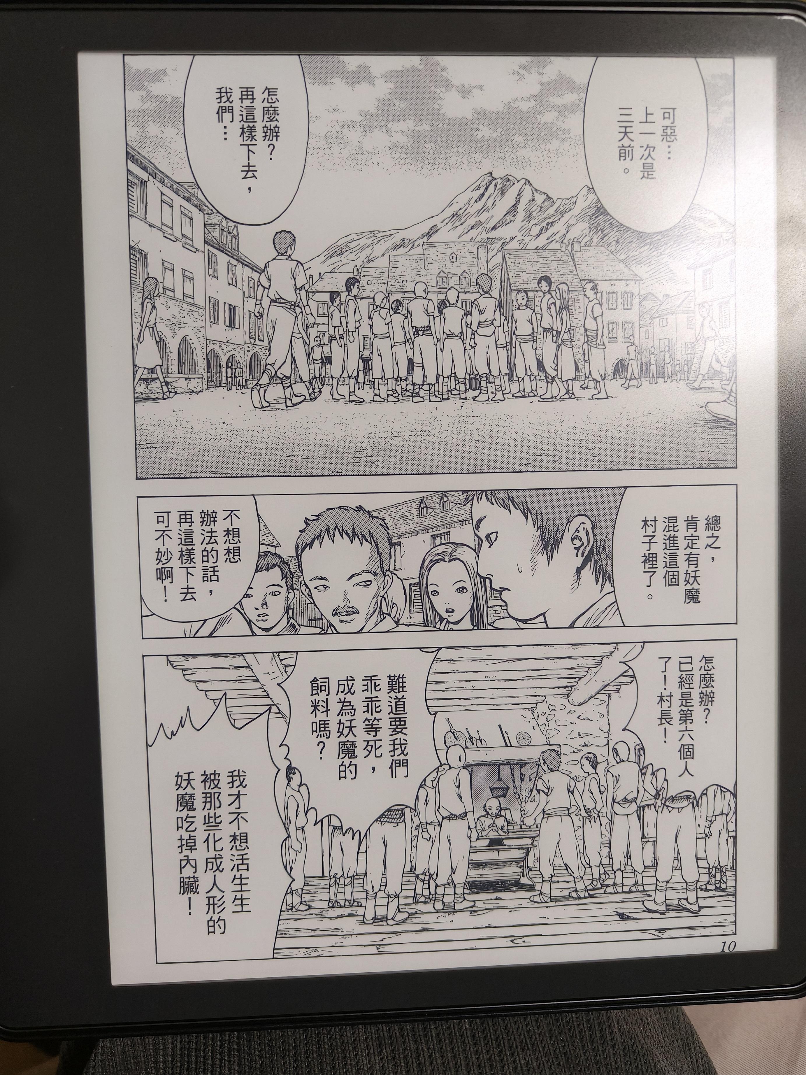 [猎魔战记(大剑)][八木教廣]