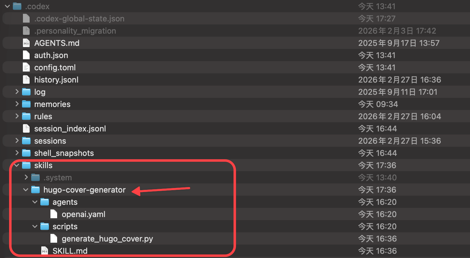 skill 目录文件结构
