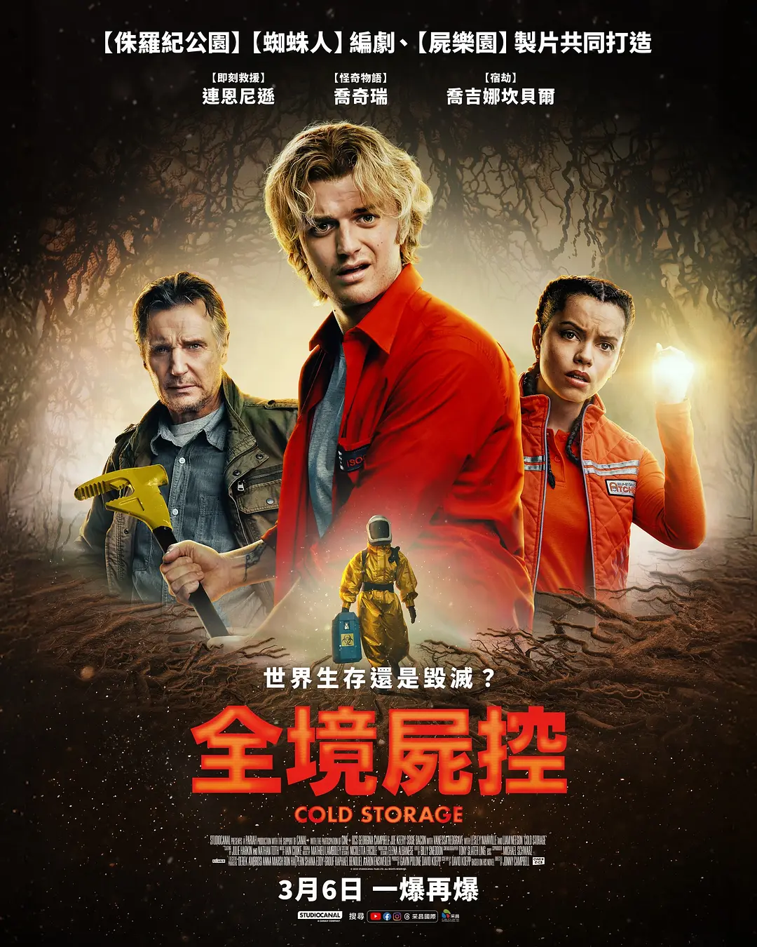 【电影】绿液惊魂 (2026) 4K SDR高码 内封简中 夸克网盘资源下载