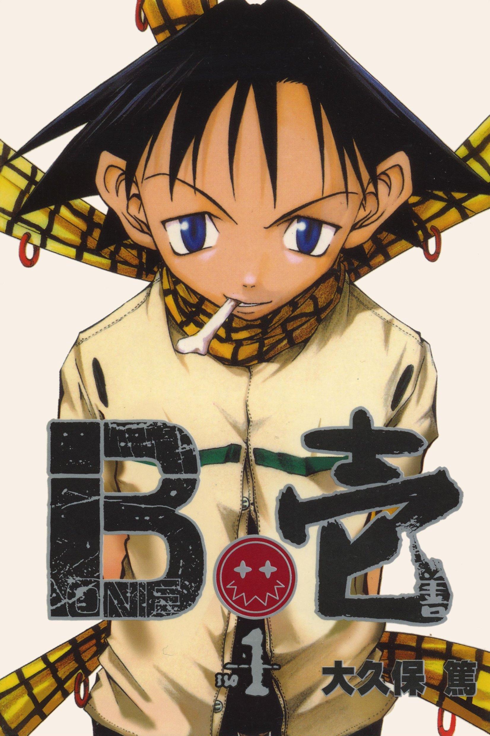 [B壱][大久保篤]