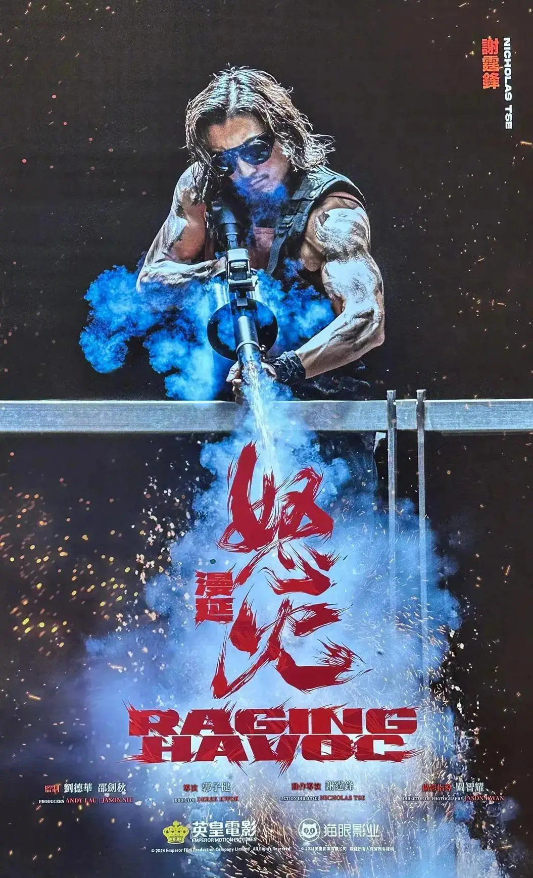 《怒火漫延》百度云盘【BD1280P/3.6G-MKV百度网盘夸克】迅雷资源种子下载抢先版国语版