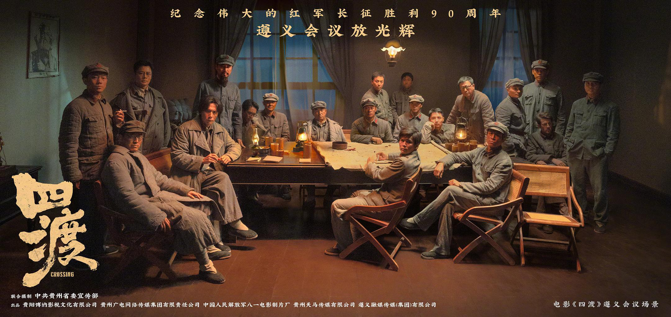 《四渡》百度云盘【BD1280P/3.6G-MKV百度网盘夸克】迅雷资源种子下载抢先版国语版