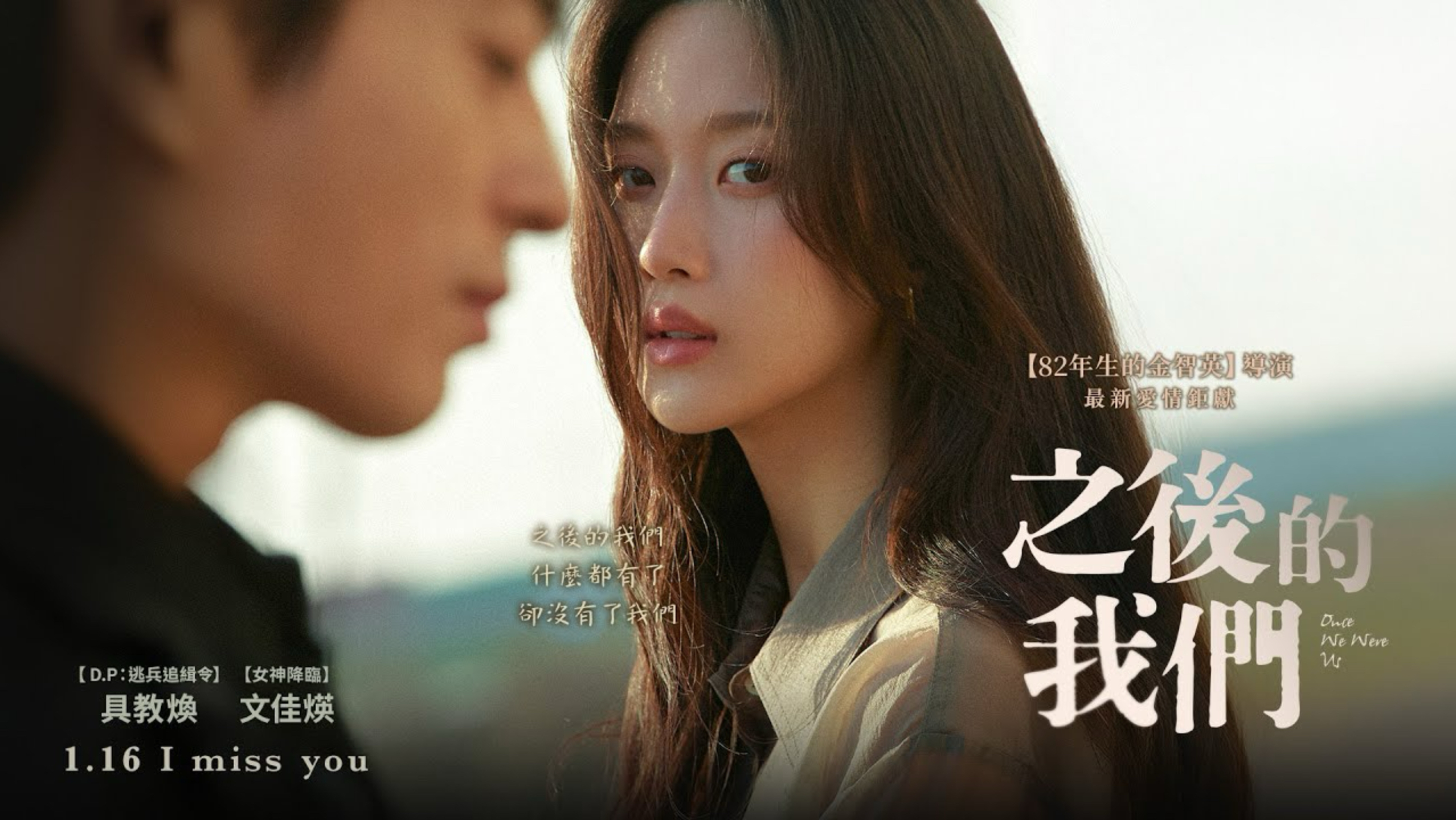 《后来的我们》韩影夸克网盘高清电影百度云网盘 阿里云网盘 夸克网盘 免费HD1080p超清资源【BD1280P高清】