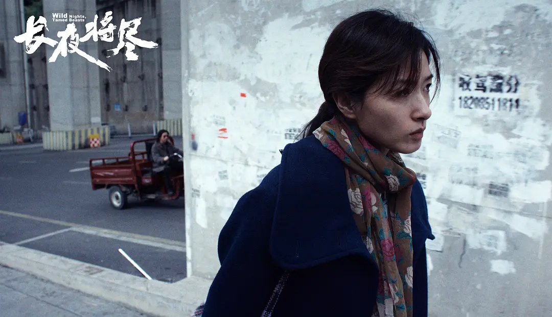 《长夜将尽》迅雷资源百度网盘夸克下载原声版阿里网盘「BD1280P/3.4G-MKV」高清版