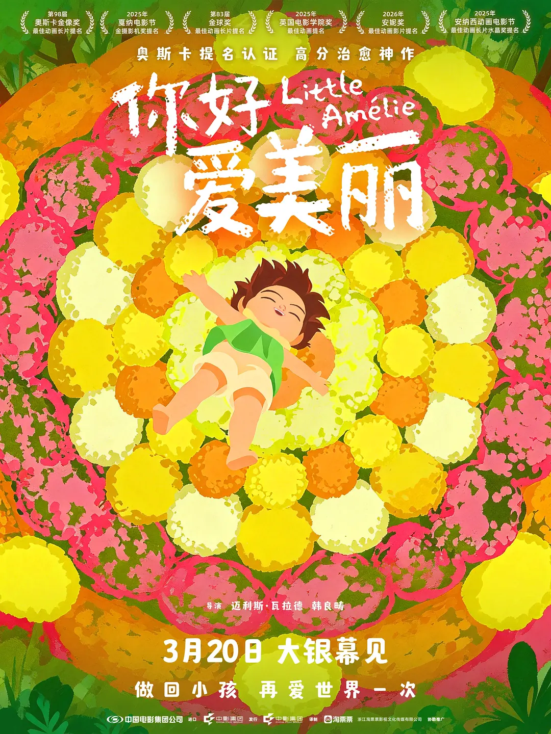 《你好，爱美丽》夸克网盘高清电影百度云网盘 阿里云网盘 夸克网盘 免费HD1080p超清资源【BD1280P高清】