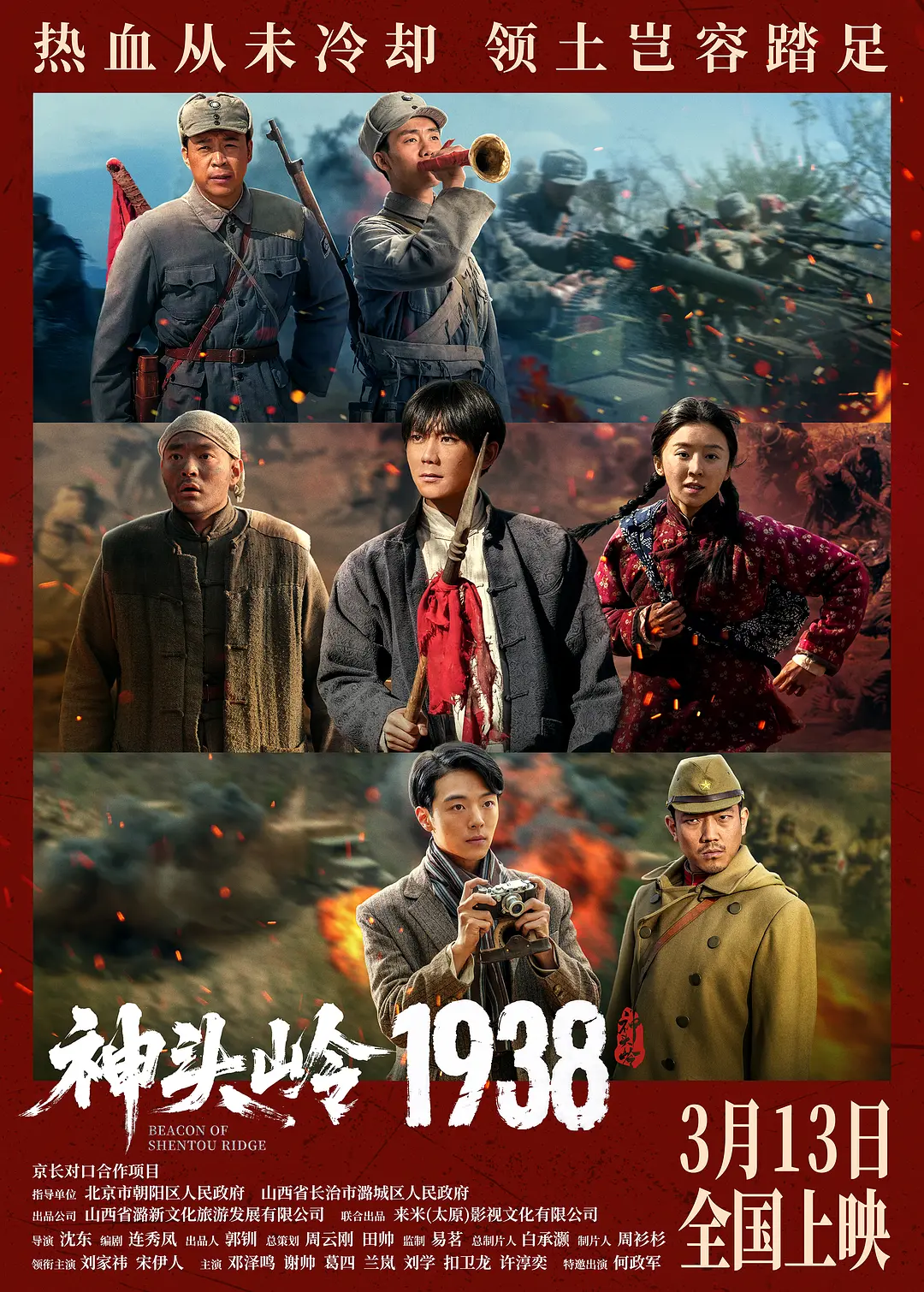 《神头岭1938》迅雷资源百度网盘夸克下载原声版阿里网盘「BD1280P/3.4G-MKV」高清版