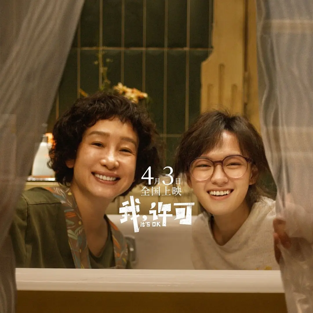 《我，许可》迅雷资源百度网盘夸克下载原声版阿里网盘「BD1280P/3.4G-MKV」高清版