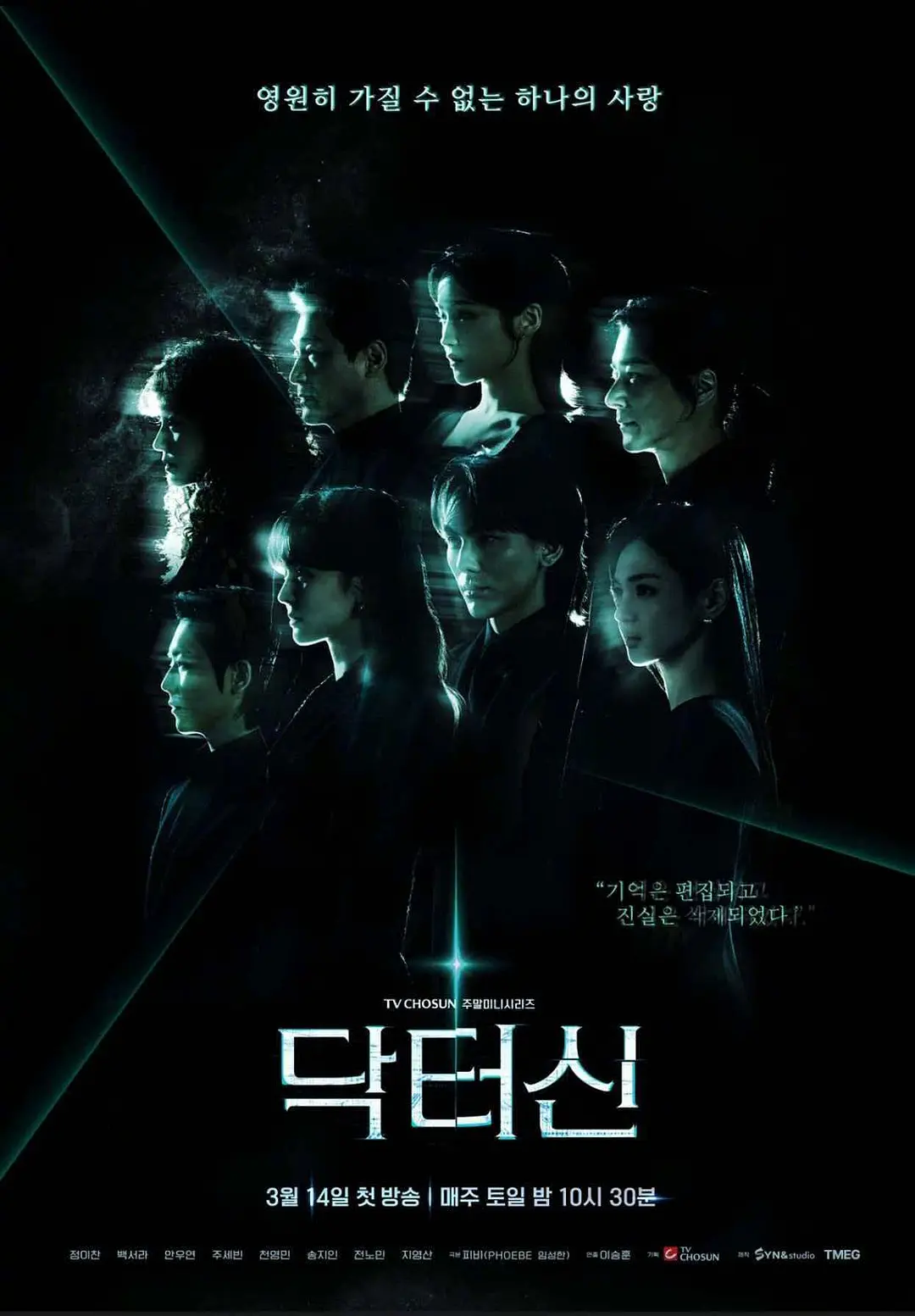 【韩剧】申医生 (2026) 1080P 高码率 内封简中 夸克网盘资源下载