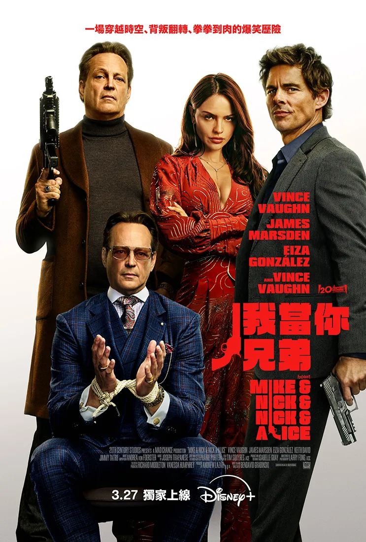 我当你兄弟 (2026) 4K DV&HDR 内封简中 夸克网盘资源下载