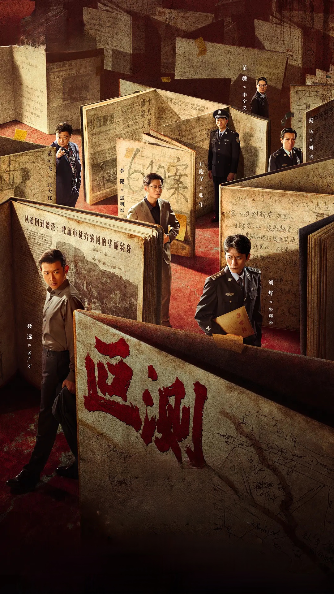 【国产剧】叵测 (2026) 4K 高码率 HDR DV 50帧率 夸克网盘资源下载