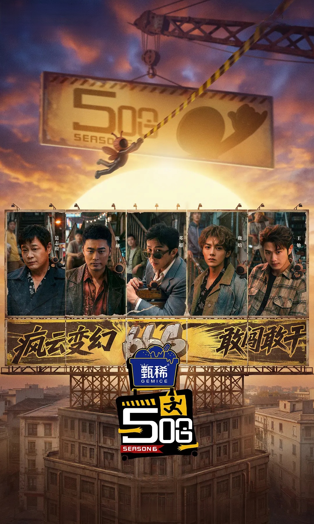 哈哈哈哈哈 第六季 (2026) 4K 高码率 夸克网盘资源下载