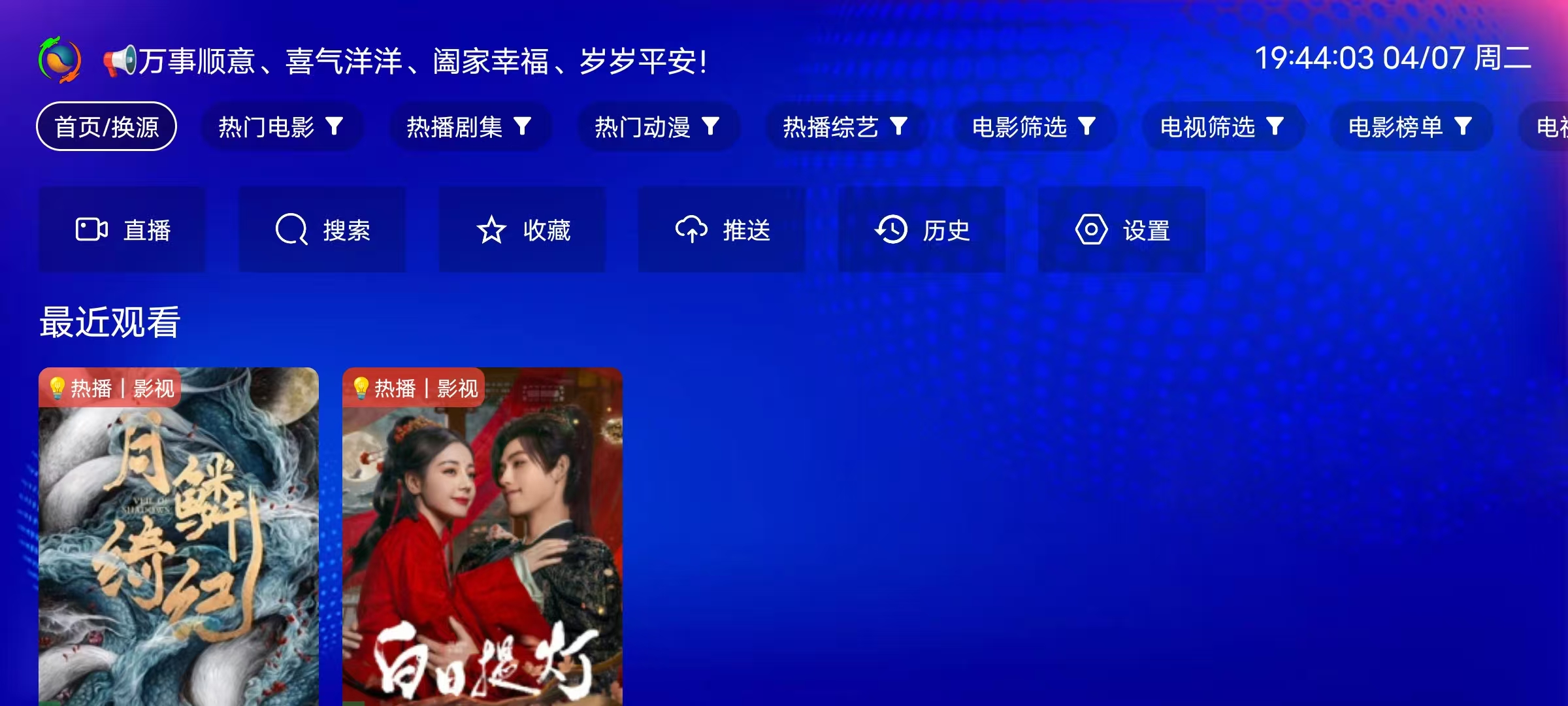 图片[1]-麒麟影院 – 电视TV点播，内置源-万象软件库