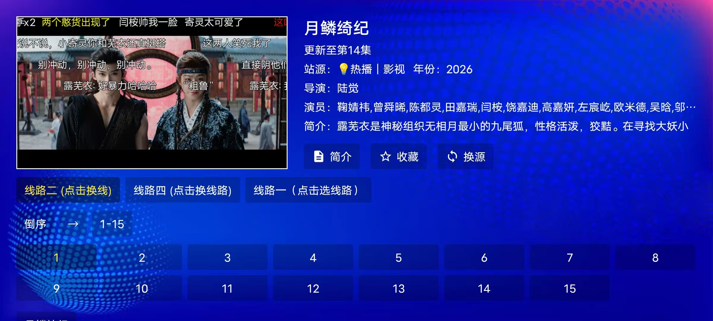 图片[3]-麒麟影院 – 电视TV点播，内置源-万象软件库