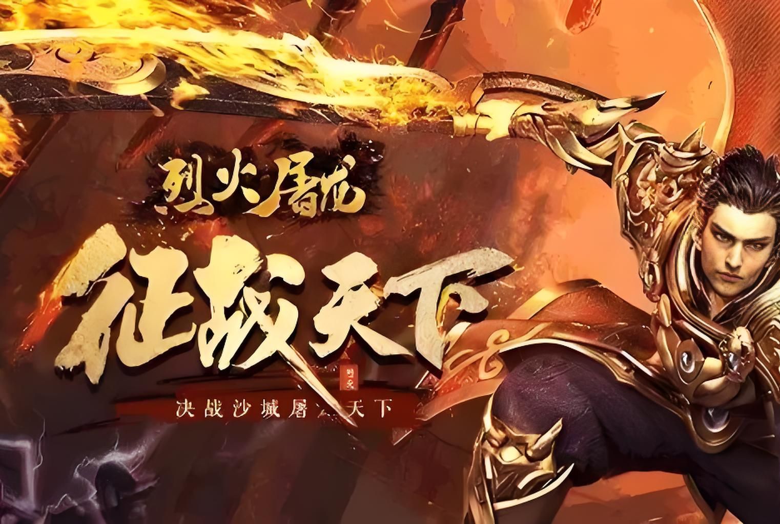 996屠龙传奇半公益手游可乐游戏吧 - 让游戏更简单-  更快乐- 免费- 公益- 手游 -后台- GM可乐游戏吧