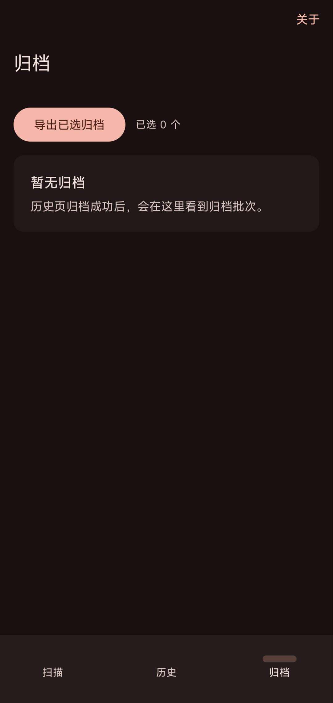 报告界面
