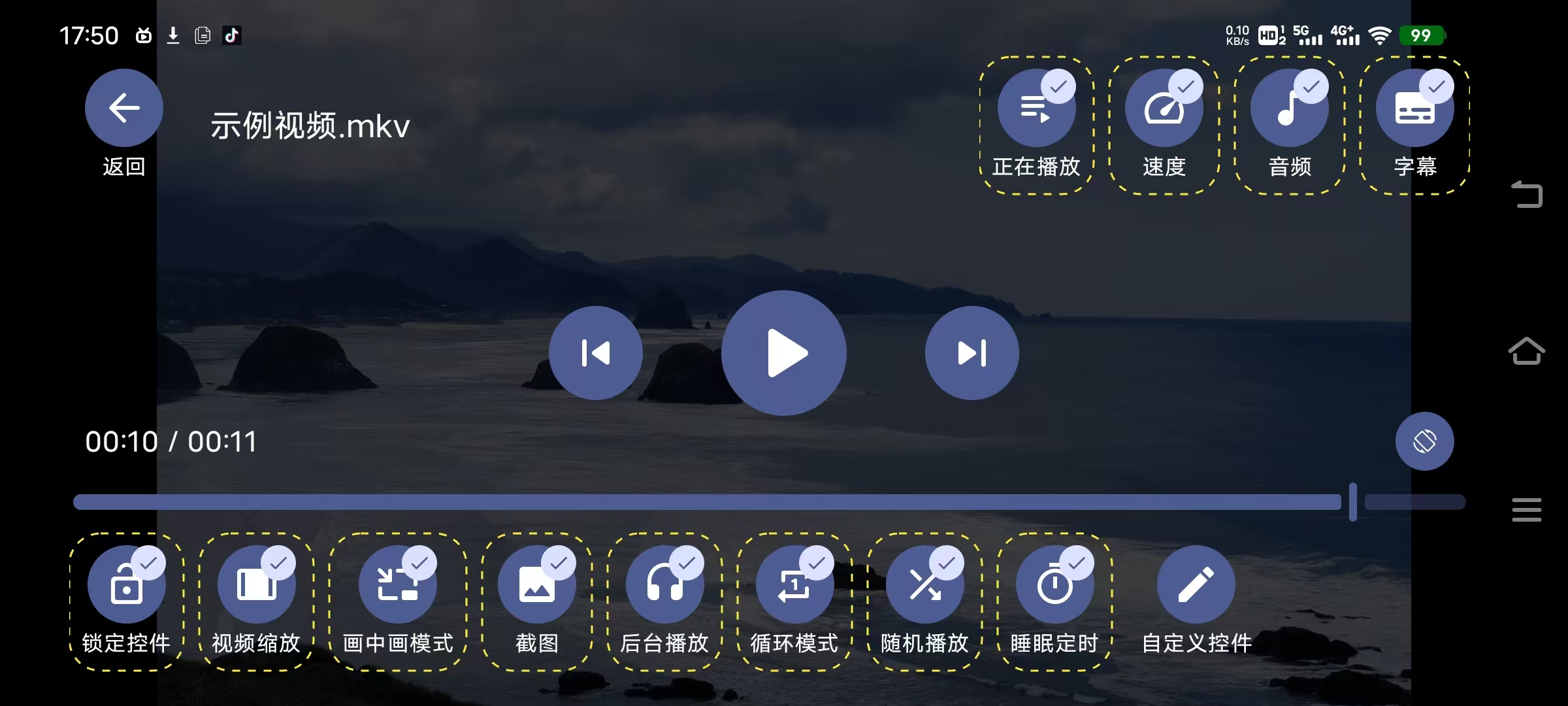 图片[2]-One Player – 超多功能手机本地视频播放器-万象软件库