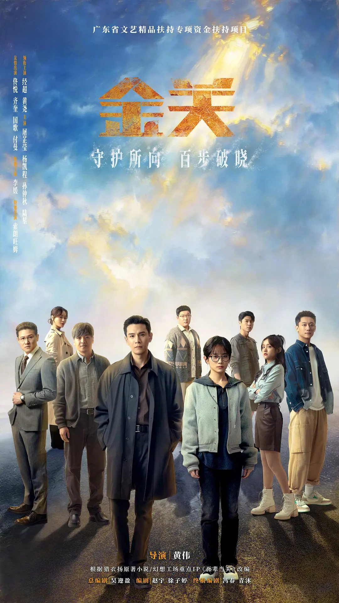 金关