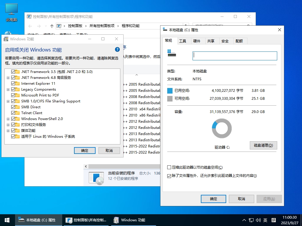 小修 Windows 10 Pro 22H2 19045.7184 轻度精简版 [1.57G](20260420)