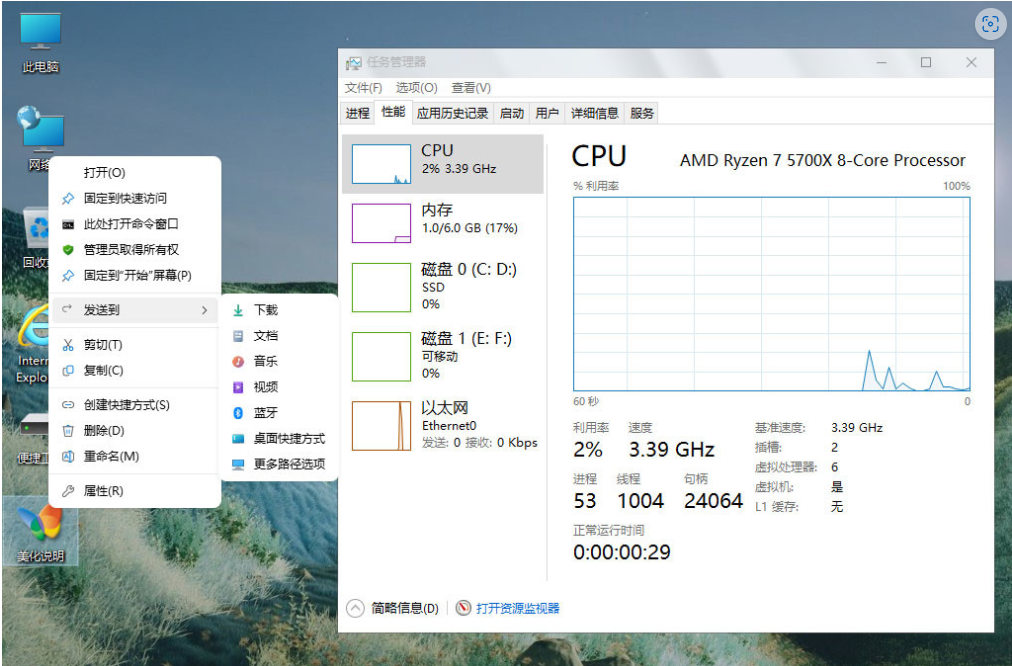 小修 Windows 10 Pro 极限精简 19045.3208 美化版 [1.38G](20260424)