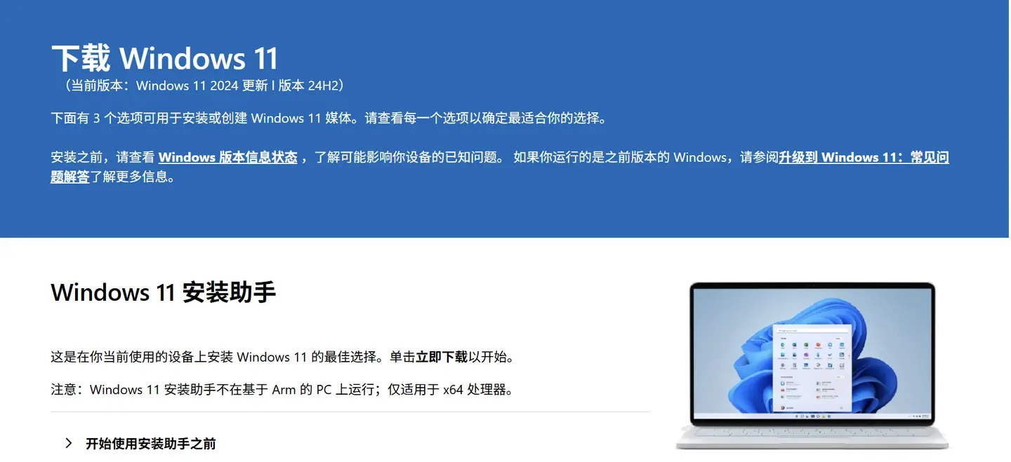 Windows 11（26H1/25H2/24H2） MSDN-2026年4月更新