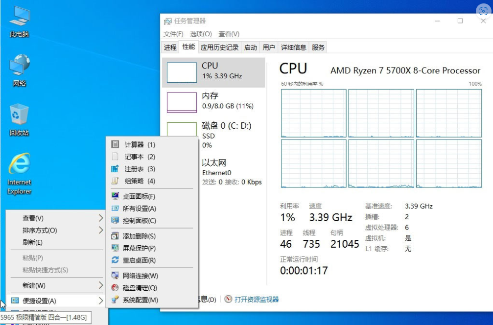 小修 Windows 10 专业工作站 19045.7184 极限精简版 [1.36G](20260424)