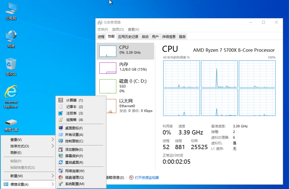 小修 Win10 专业工作站 22H2 19045.7184 轻度精简版 [1.64G](20260424)