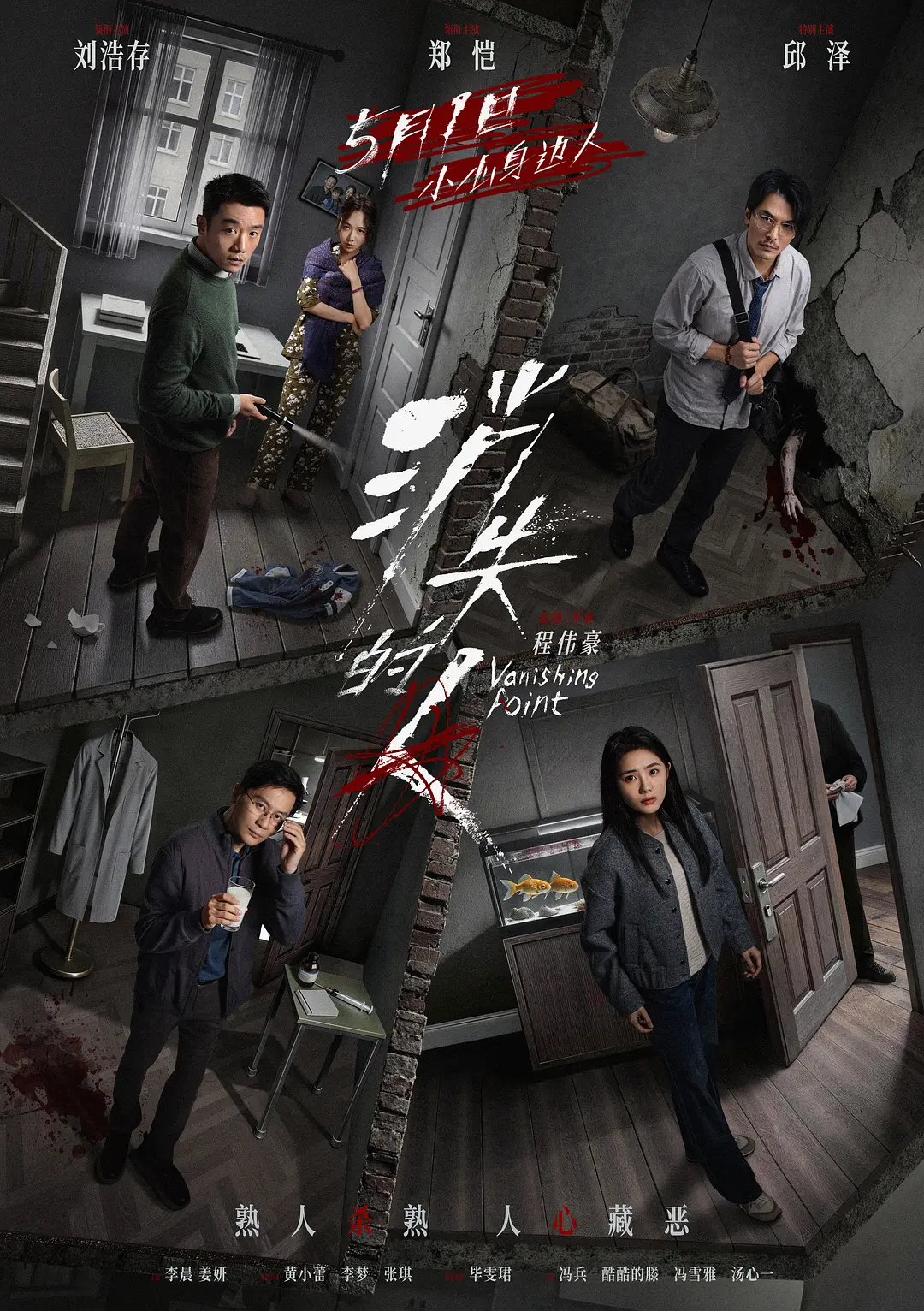 《消失的人》迅雷资源百度网盘夸克下载原声版阿里网盘「BD1280P/3.4G-MKV」高清版