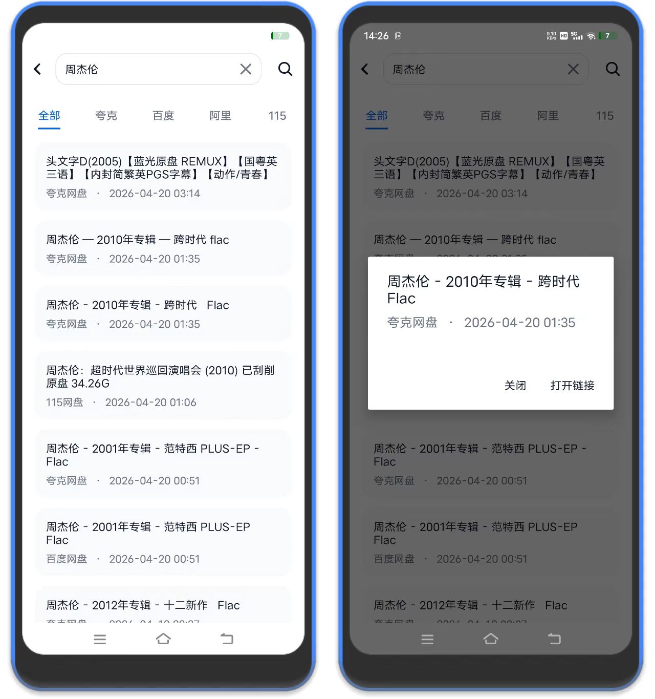 图片[2]-搜云盘 – 夸克百度阿里等9大网盘资源搜索器-万象软件库
