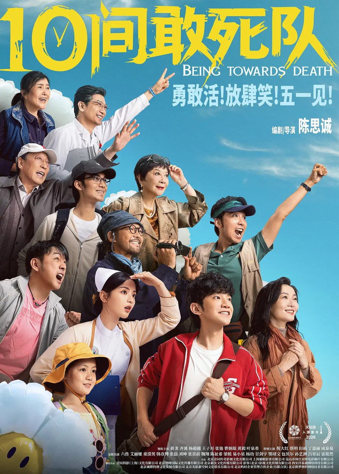 《10间敢死队》夸克网盘高清电影百度云网盘 阿里云网盘 夸克网盘 免费HD1080p超清资源【BD1280P高清】