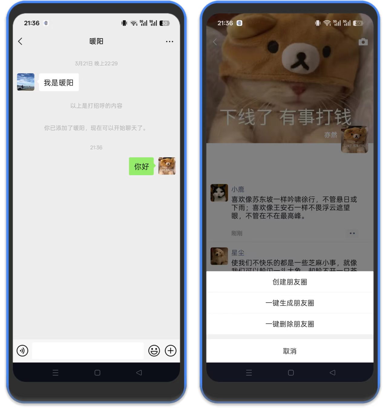 图片[2]-微图制作 – 微信模拟图片生成器-万象软件库