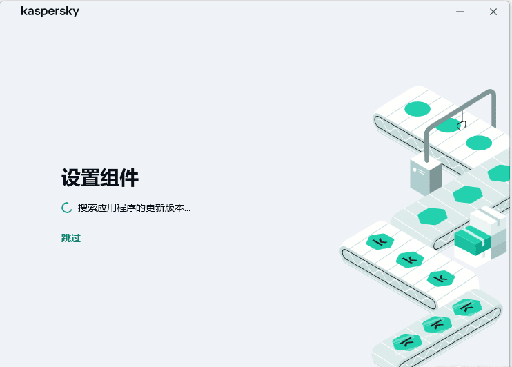 卡巴斯基Kaspersky 21.25.7.504免费版