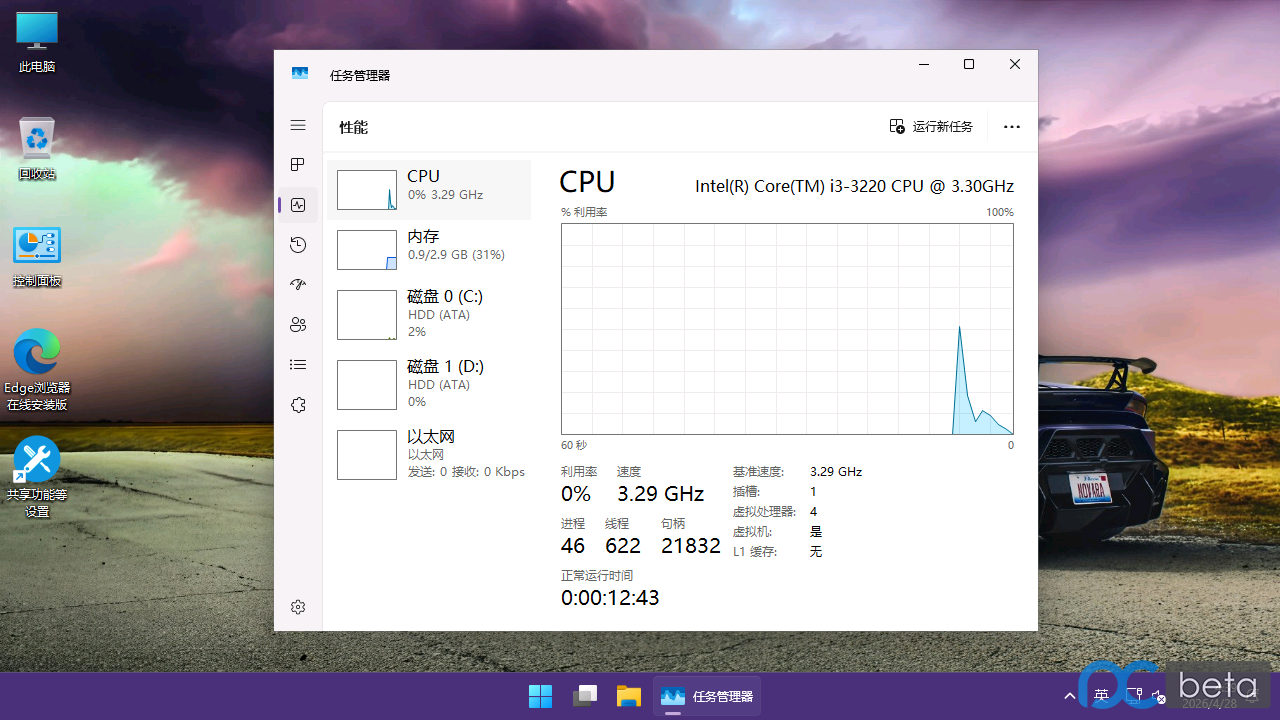 WIN11.25H2.26200.8313[PIIS]中度精简 深度优化版