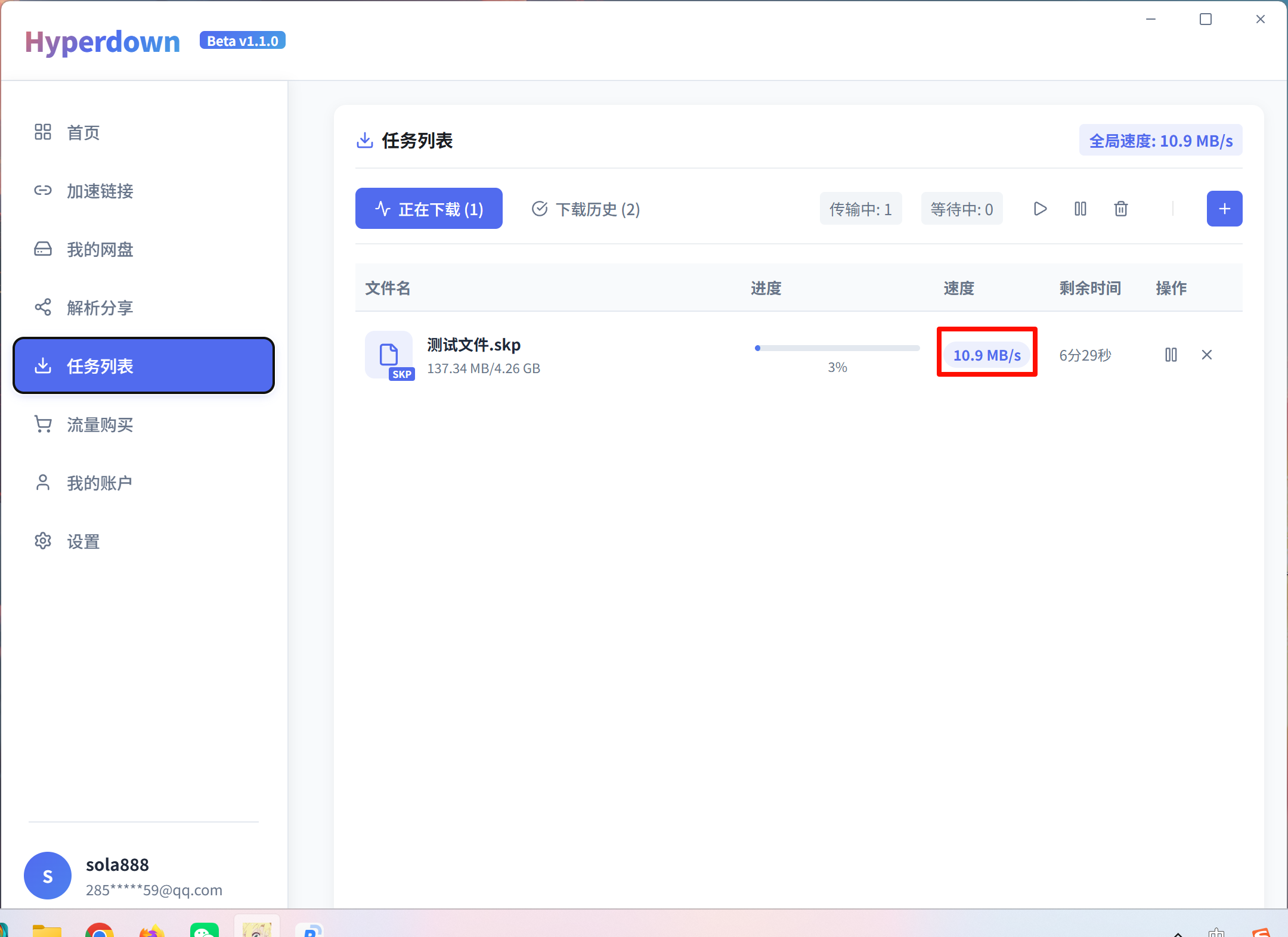 图片[5]-Hyperdown – 百度网盘不限速下载工具-万象软件库