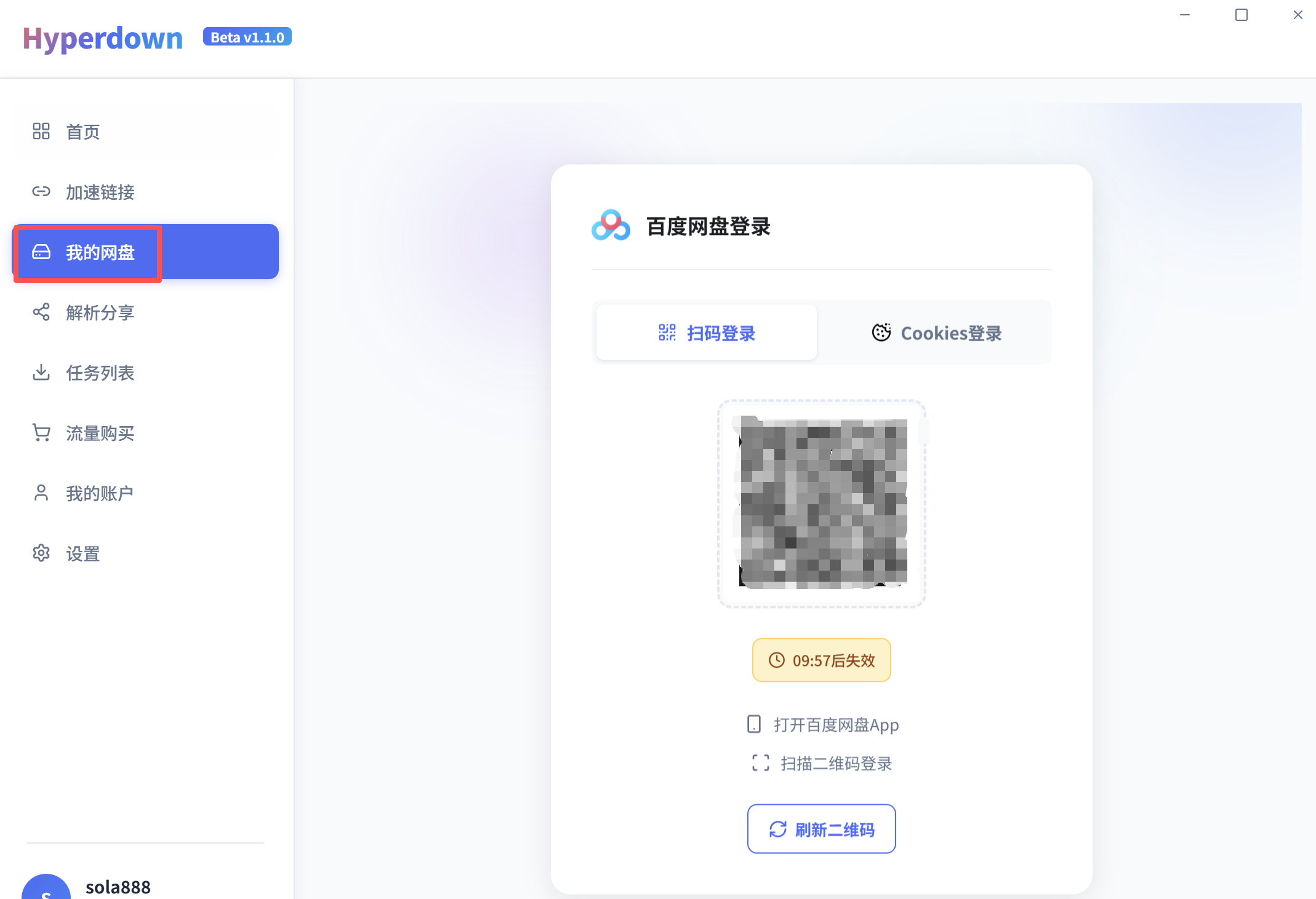 图片[3]-Hyperdown – 百度网盘不限速下载工具-万象软件库