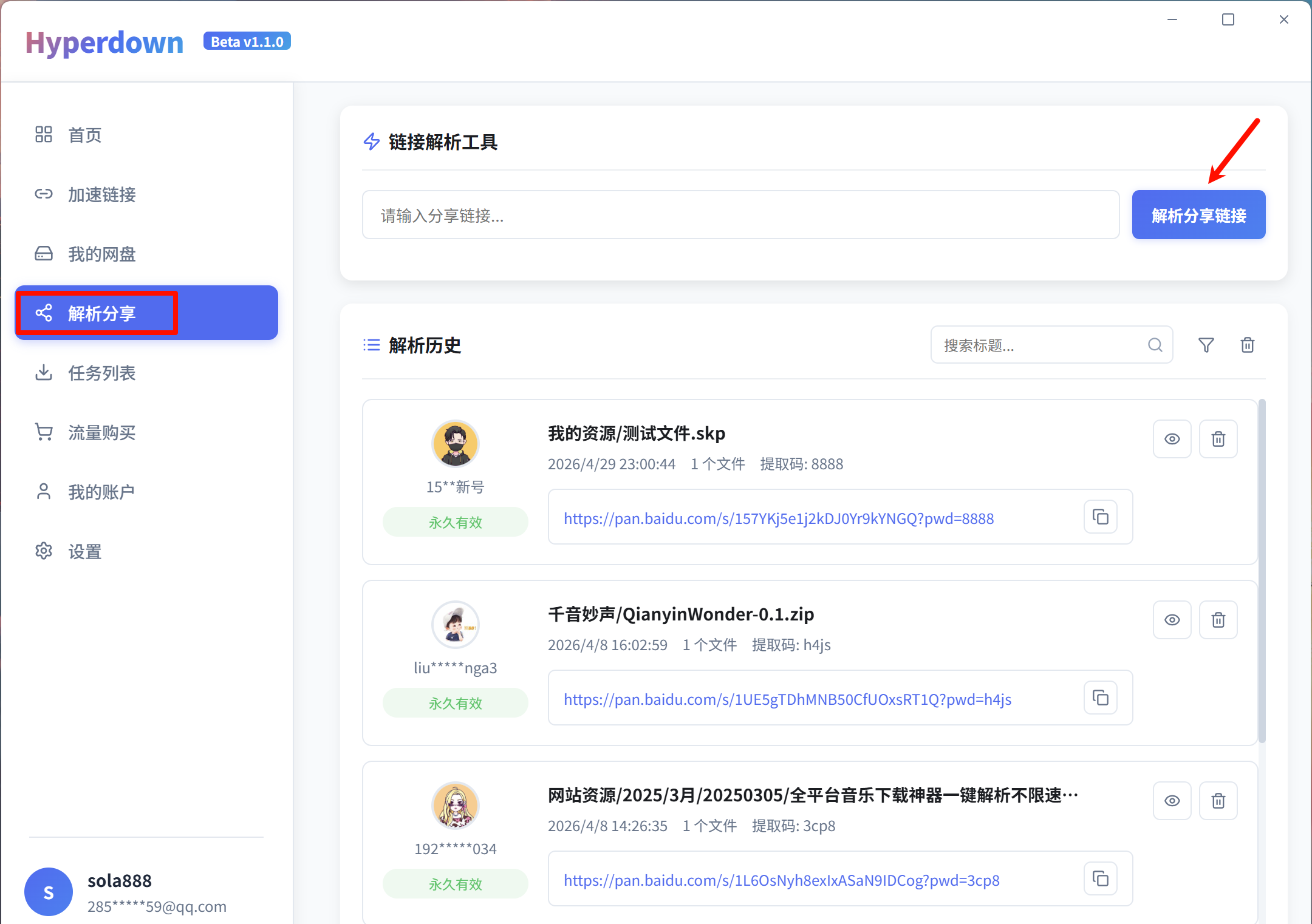 图片[6]-Hyperdown – 百度网盘不限速下载工具-万象软件库