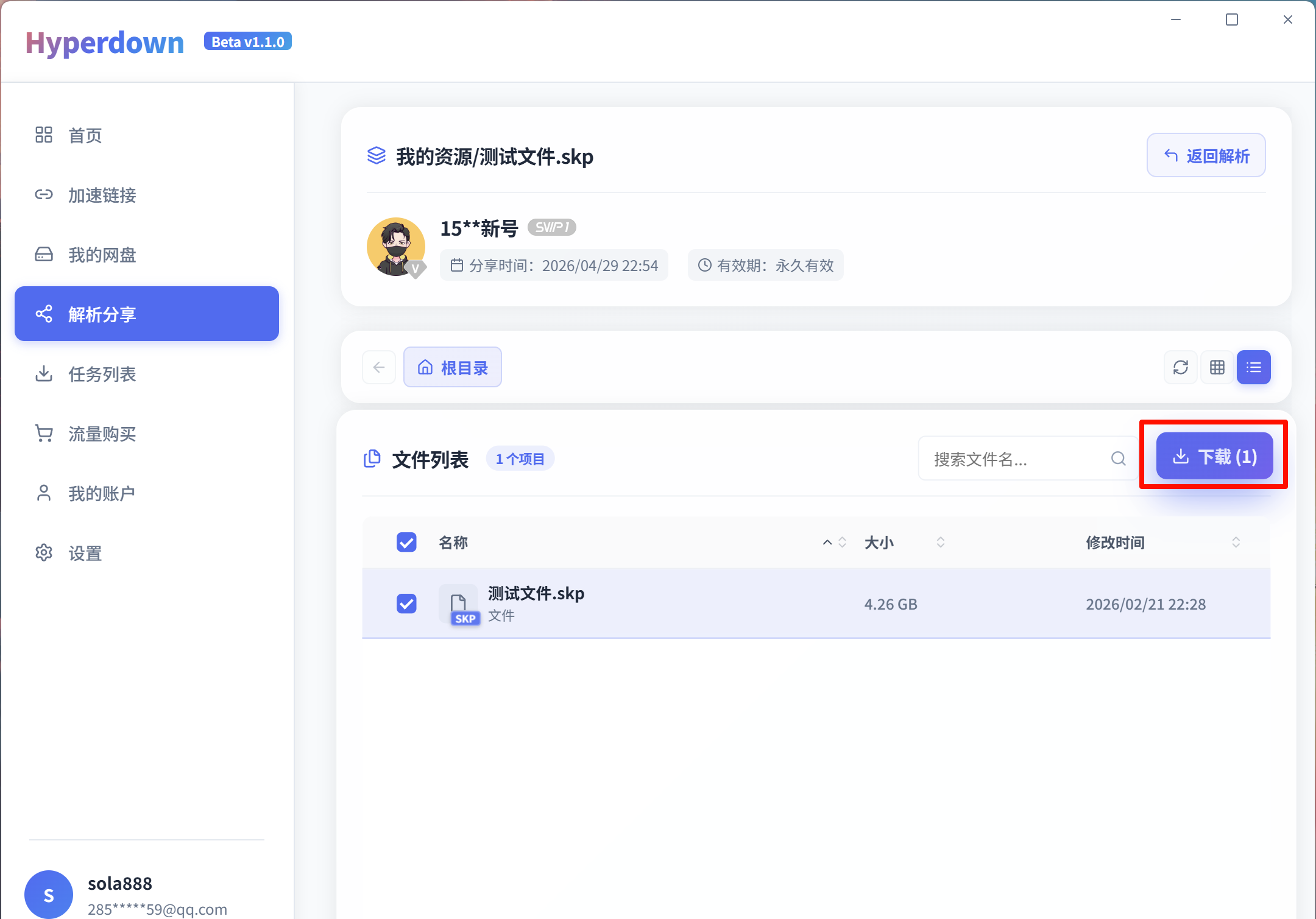 图片[7]-Hyperdown – 百度网盘不限速下载工具-万象软件库