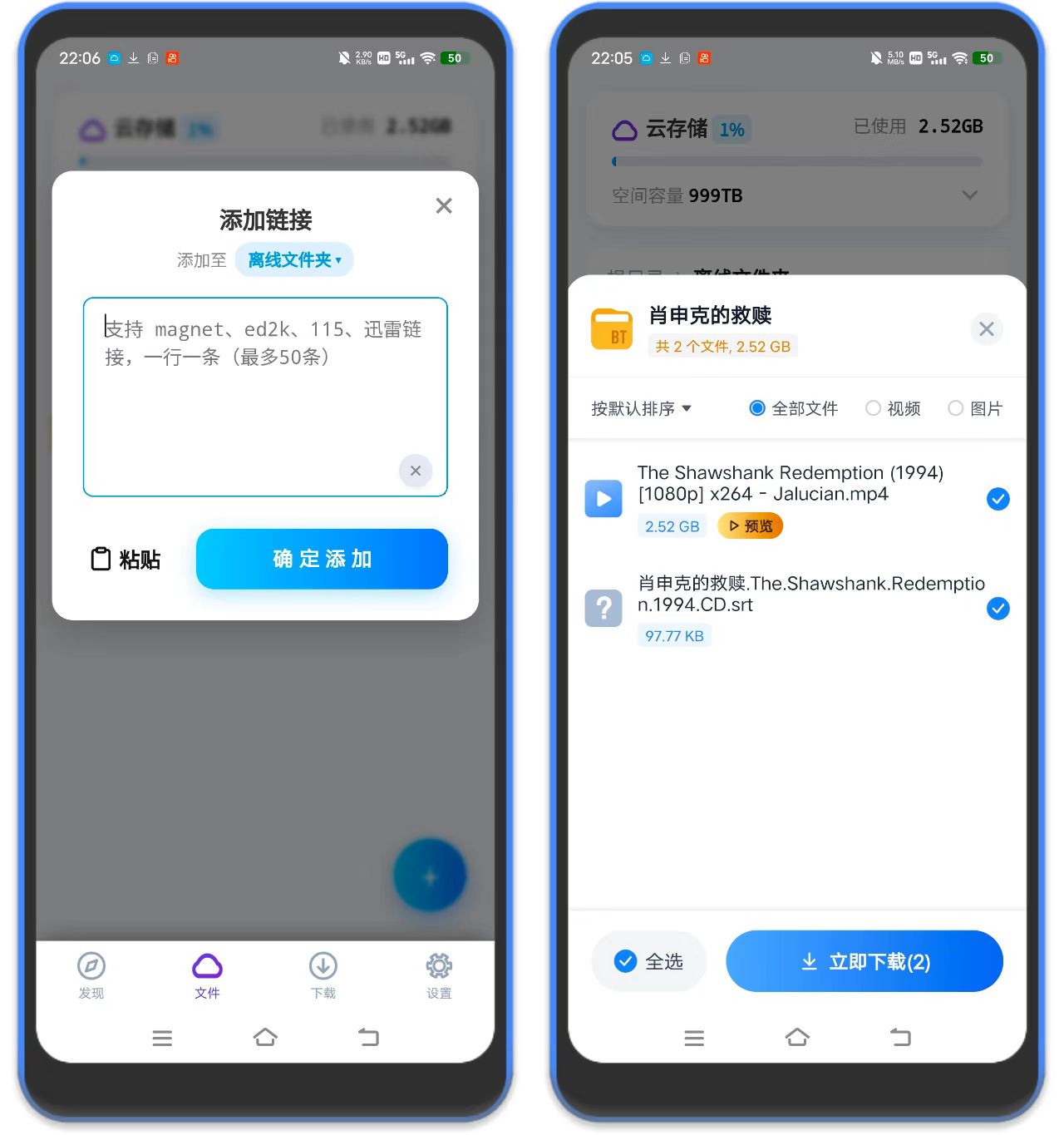 烟花下载 – 磁力下载器，可边下边播-木木资源库