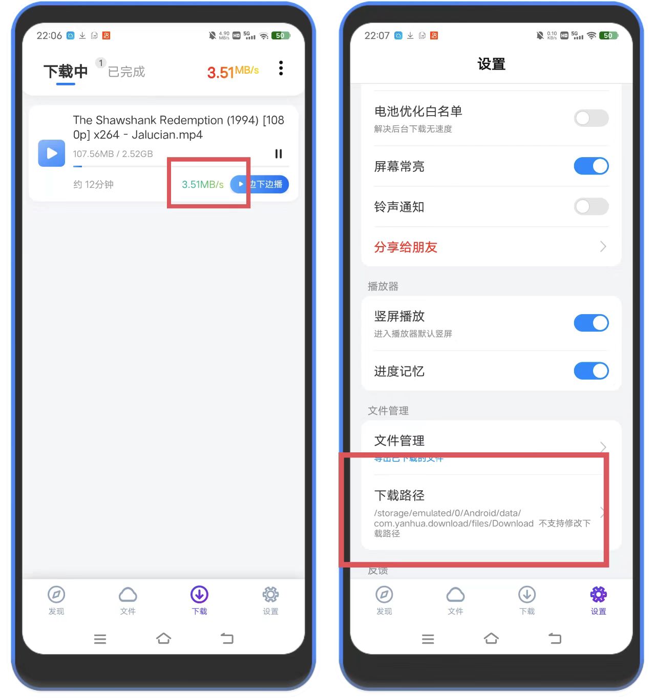 图片[2]-烟花下载 – 磁力下载器，可边下边播-木木资源库