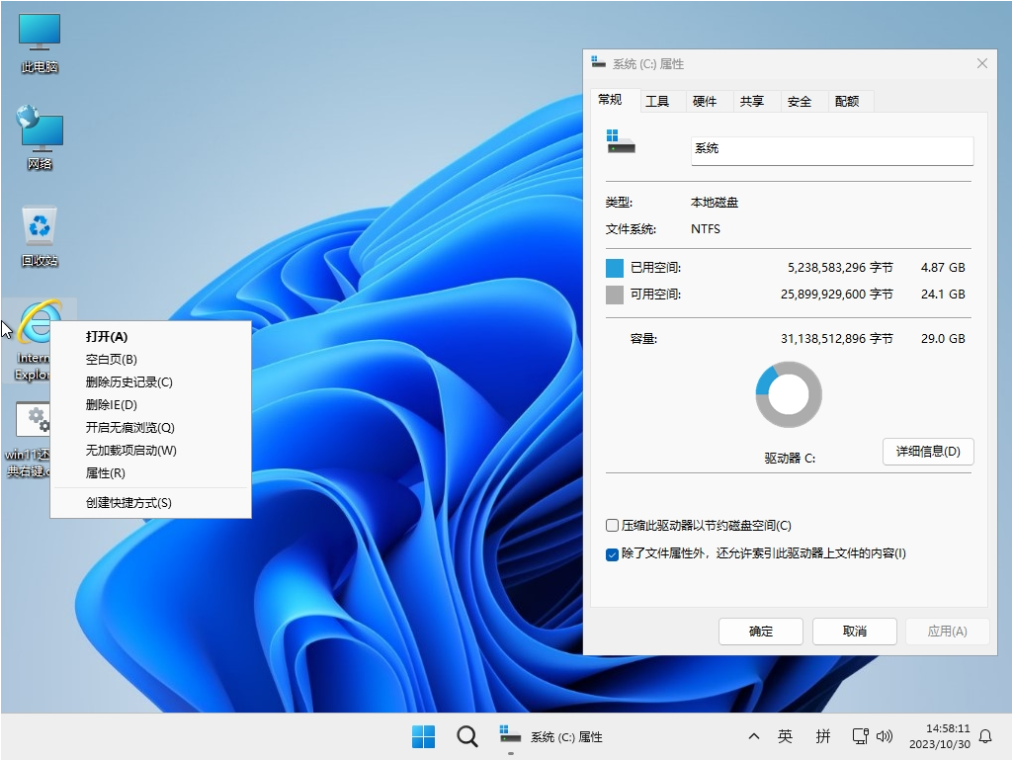 小修 Windows 11 Pro 22631.4169 轻度精简版 [1.65G] (20260501)