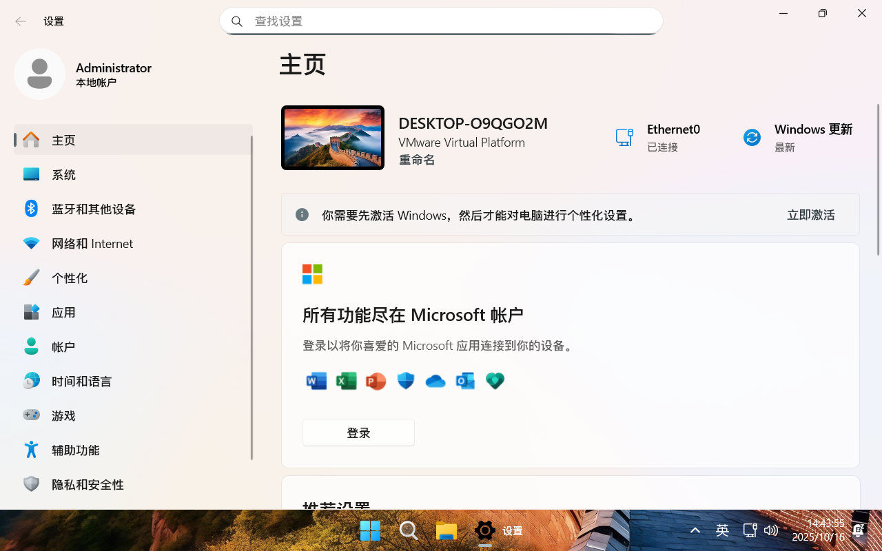 【不忘初心游戏版】Windows11 24H2（26100.8328）X64 无更新[精简版][3.33G](2026.5.4)