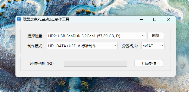 系统PE