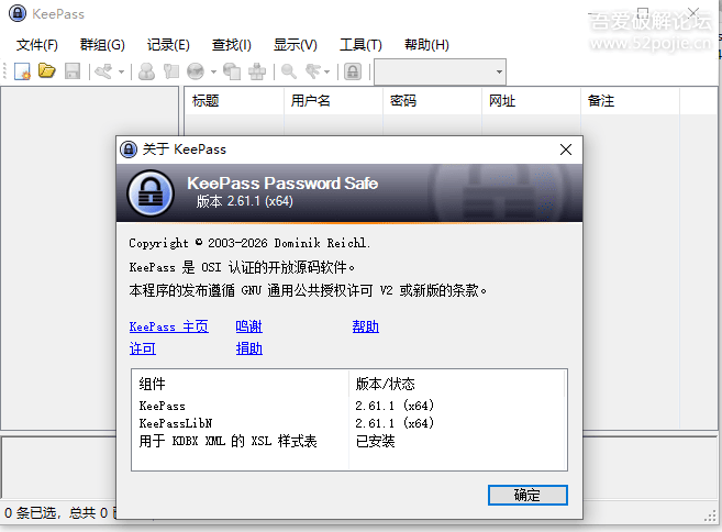 密码管理工具 KeePass Password Safe v2.61.1