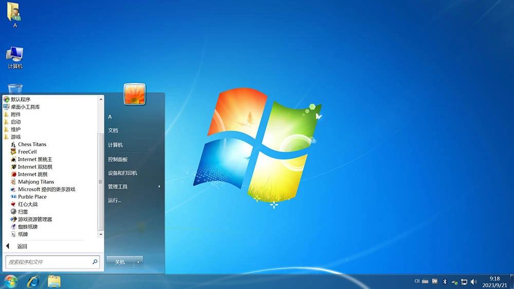 win7纯净